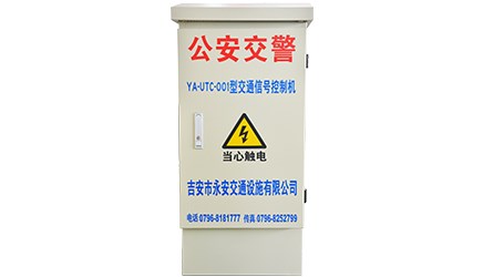 交通信號(hào)控制機(jī)　YA- B- 44L